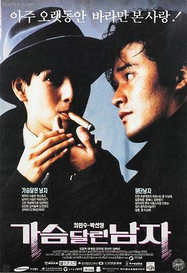 经典韩国电影推荐 - 寄生虫 韩剧电影网